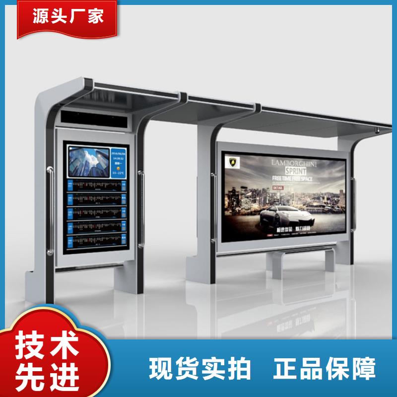 智慧候车亭视频-智慧候车亭-广东省梅州市(同城)经销商-丰顺|梅江|深圳|东莞|云浮|湛江