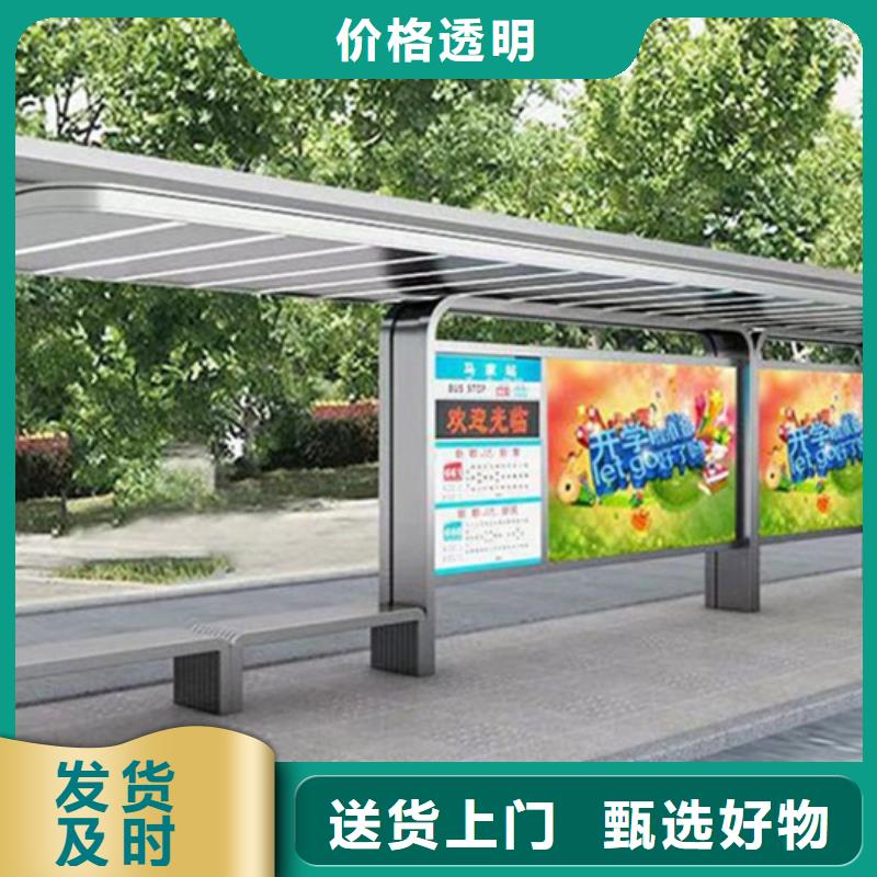 智能公交站臺候車亭
仿古候車亭制作
不銹鋼候車亭定制
戶外太陽能候車亭
鄉鎮復古候車亭
新款智能電子系統候車亭
城市道路公交候車亭
公園巴士候車亭
不銹鋼候車亭廠家
鄉村簡約不銹鋼候車亭
滾動燈箱公交候車亭
智慧公交站臺候車亭
景區道路候車亭
建設道路候車亭
城鎮公交候車亭
新款不銹鋼候車亭
廣告燈箱候車亭
智能垃圾桶候車亭
新款智能自動報站候車亭批發價格