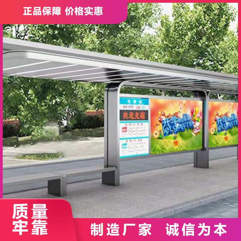 智能公交站臺候車亭
仿古候車亭制作
不銹鋼候車亭定制
戶外太陽能候車亭
鄉鎮復古候車亭
新款智能電子系統候車亭
城市道路公交候車亭
公園巴士候車亭
不銹鋼候車亭廠家
鄉村簡約不銹鋼候車亭
滾動燈箱公交候車亭
智慧公交站臺候車亭
景區道路候車亭
建設道路候車亭
城鎮公交候車亭
新款不銹鋼候車亭
廣告燈箱候車亭
智能垃圾桶候車亭
新款智能自動報站候車亭源頭好貨