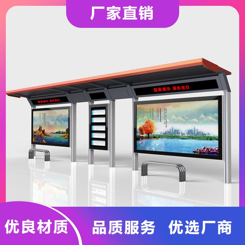 智能公交站臺候車亭
仿古候車亭制作
不銹鋼候車亭定制
戶外太陽能候車亭
鄉鎮復古候車亭
新款智能電子系統候車亭
城市道路公交候車亭
公園巴士候車亭
不銹鋼候車亭廠家
鄉村簡約不銹鋼候車亭
滾動燈箱公交候車亭
智慧公交站臺候車亭
景區道路候車亭
建設道路候車亭
城鎮公交候車亭
新款不銹鋼候車亭
廣告燈箱候車亭
智能垃圾桶候車亭
新款智能自動報站候車亭廠家直供