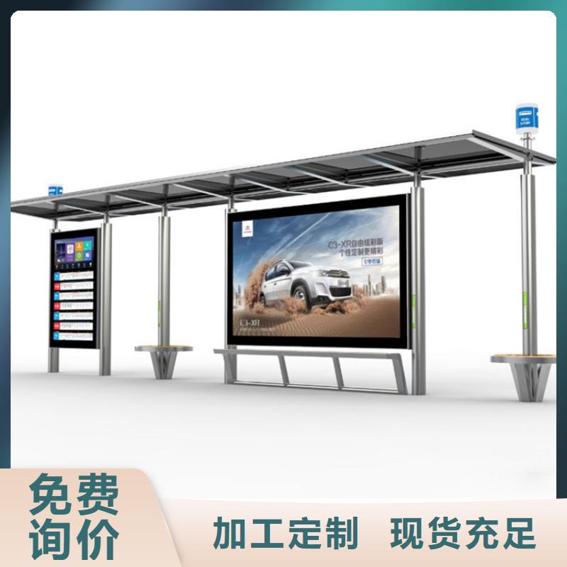 智能公交站臺候車亭
仿古候車亭制作
不銹鋼候車亭定制
戶外太陽能候車亭
鄉鎮復古候車亭
新款智能電子系統候車亭
城市道路公交候車亭
公園巴士候車亭
不銹鋼候車亭廠家
鄉村簡約不銹鋼候車亭
滾動燈箱公交候車亭
智慧公交站臺候車亭
景區道路候車亭
建設道路候車亭
城鎮公交候車亭
新款不銹鋼候車亭
廣告燈箱候車亭
智能垃圾桶候車亭
新款智能自動報站候車亭質量放心