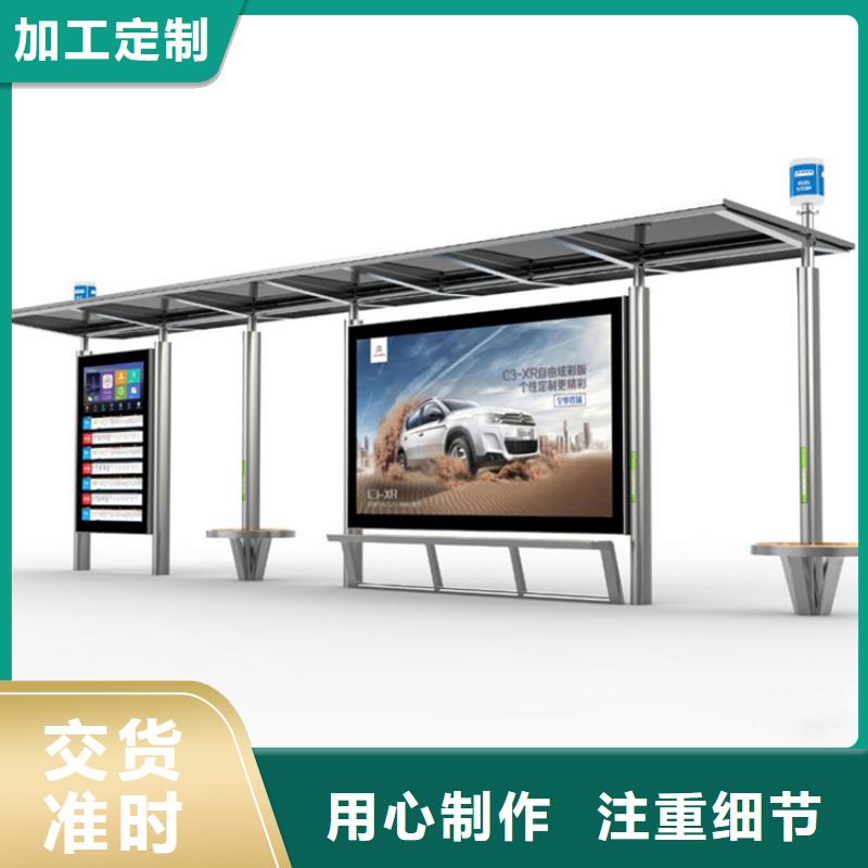 智能公交站臺候車亭
制作仿古候車亭
不銹鋼候車亭定制
戶外太陽能候車亭
鄉鎮復古候車亭
新款智能電子系統候車亭
城市道路公交候車亭
公園巴士候車亭
不銹鋼候車亭廠家
鄉村簡約不銹鋼候車亭
滾動燈箱公交候車亭
智慧公交站臺候車亭上門服務