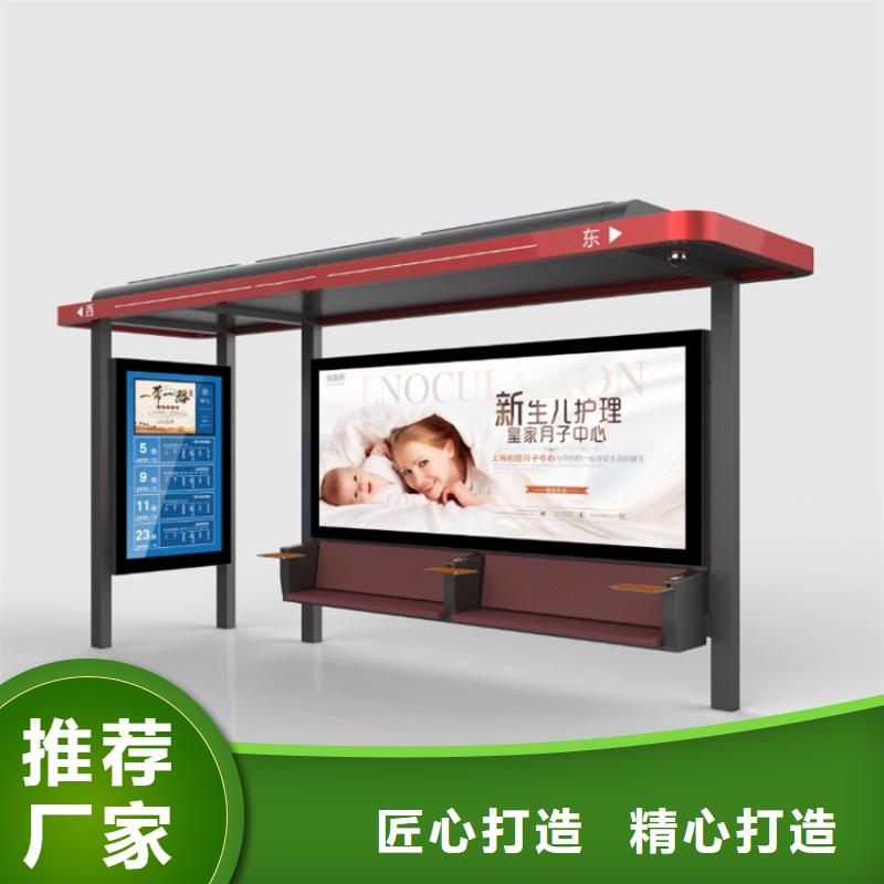 智能公交站臺候車亭
仿古候車亭制作
不銹鋼候車亭定制
戶外太陽能候車亭
鄉鎮復古候車亭
新款智能電子系統候車亭
城市道路公交候車亭
公園巴士候車亭
不銹鋼候車亭廠家
鄉村簡約不銹鋼候車亭
滾動燈箱公交候車亭
智慧公交站臺候車亭
景區道路候車亭
建設道路候車亭
城鎮公交候車亭
新款不銹鋼候車亭
廣告燈箱候車亭
智能垃圾桶候車亭
新款智能自動報站候車亭規格齊全