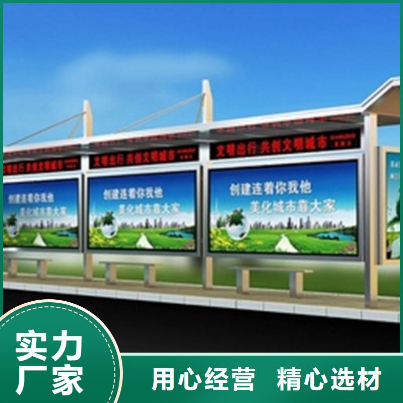異型候車亭終身質保