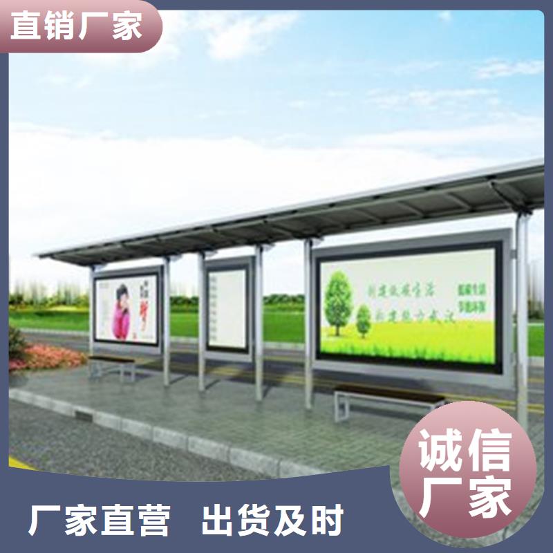 智能公交站臺候車亭
仿古候車亭制作
不銹鋼候車亭定制
戶外太陽能候車亭
鄉鎮復古候車亭
新款智能電子系統候車亭
城市道路公交候車亭
公園巴士候車亭
不銹鋼候車亭廠家
鄉村簡約不銹鋼候車亭
滾動燈箱公交候車亭
智慧公交站臺候車亭
景區道路候車亭
建設道路候車亭
城鎮公交候車亭
新款不銹鋼候車亭
廣告燈箱候車亭
智能垃圾桶候車亭
新款智能自動報站候車亭實體廠家