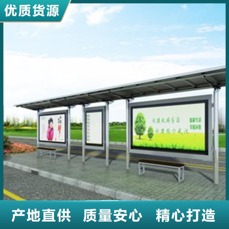 澄迈县直营时尚智能候车亭发货及时