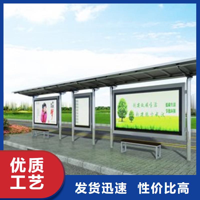 智能公交站台候车亭
制作仿古候车亭
不锈钢候车亭定制
户外太阳能候车亭
乡镇复古候车亭
新款智能电子系统候车亭
城市道路公交候车亭
公园巴士候车亭
不锈钢候车亭厂家
乡村简约不锈钢候车亭
滚动灯箱公交候车亭
智慧公交站台候车亭为您介绍