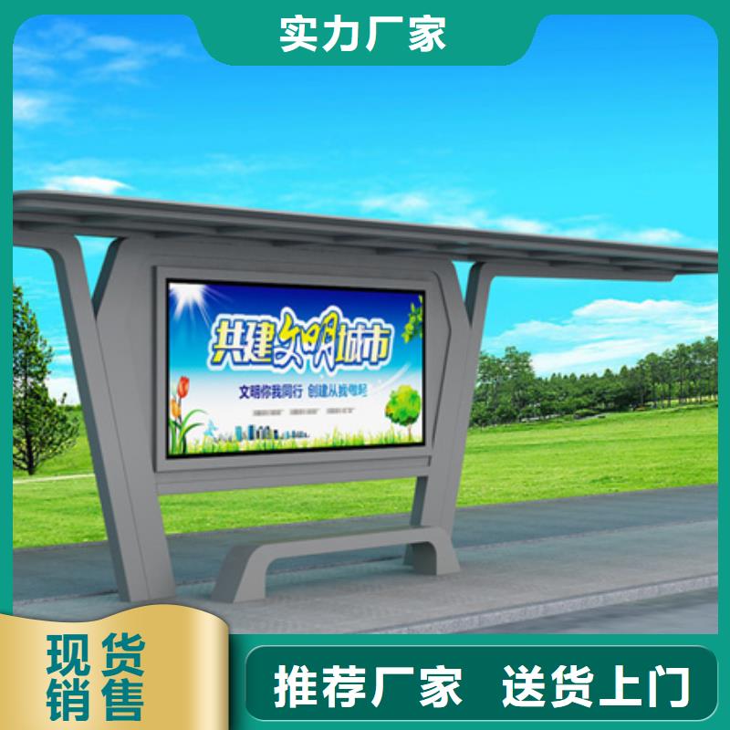 智慧候车亭视频-智慧候车亭-广东省梅州市(同城)经销商-丰顺|梅江|深圳|东莞|云浮|湛江