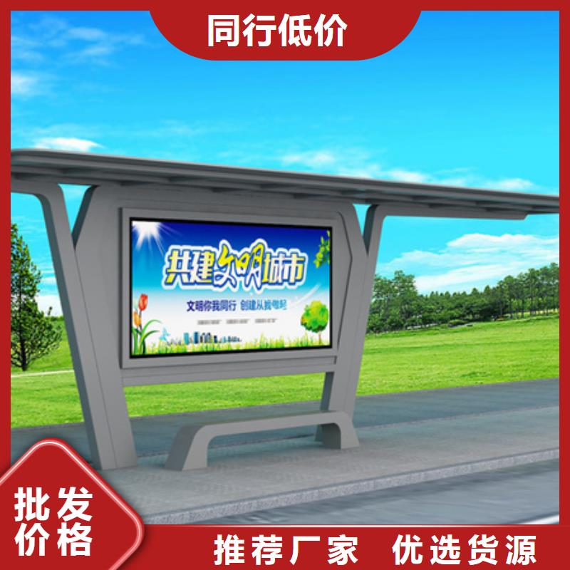智能公交站台候车亭
制作仿古候车亭
不锈钢候车亭定制
户外太阳能候车亭
乡镇复古候车亭
新款智能电子系统候车亭
城市道路公交候车亭
公园巴士候车亭
不锈钢候车亭厂家
乡村简约不锈钢候车亭
滚动灯箱公交候车亭
智慧公交站台候车亭采购价格
