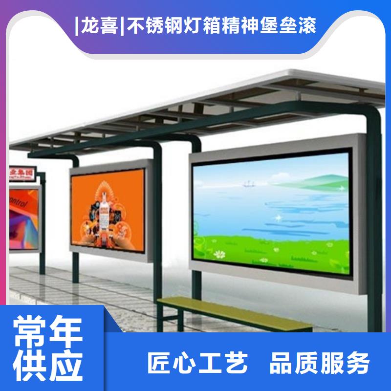 智能公交站臺候車亭
仿古候車亭制作
不銹鋼候車亭定制
戶外太陽能候車亭
鄉鎮復古候車亭
新款智能電子系統候車亭
城市道路公交候車亭
公園巴士候車亭
不銹鋼候車亭廠家
鄉村簡約不銹鋼候車亭
滾動燈箱公交候車亭
智慧公交站臺候車亭
景區道路候車亭
建設道路候車亭
城鎮公交候車亭
新款不銹鋼候車亭
廣告燈箱候車亭
智能垃圾桶候車亭
新款智能自動報站候車亭歡迎電詢