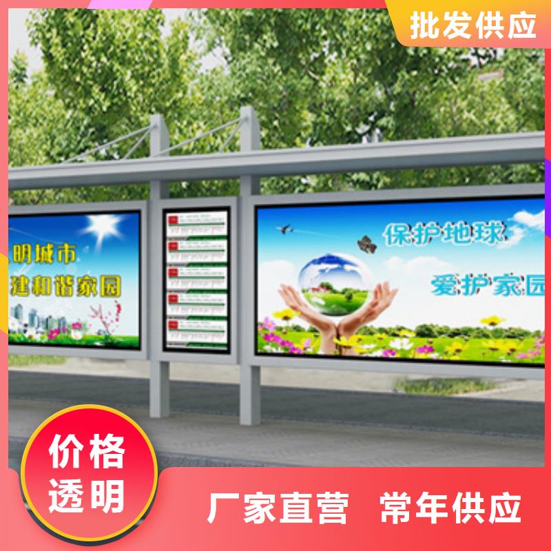 智能公交站台候车亭
制作仿古候车亭
不锈钢候车亭定制
户外太阳能候车亭
乡镇复古候车亭
新款智能电子系统候车亭
城市道路公交候车亭
公园巴士候车亭
不锈钢候车亭厂家
乡村简约不锈钢候车亭
滚动灯箱公交候车亭
智慧公交站台候车亭放心选择