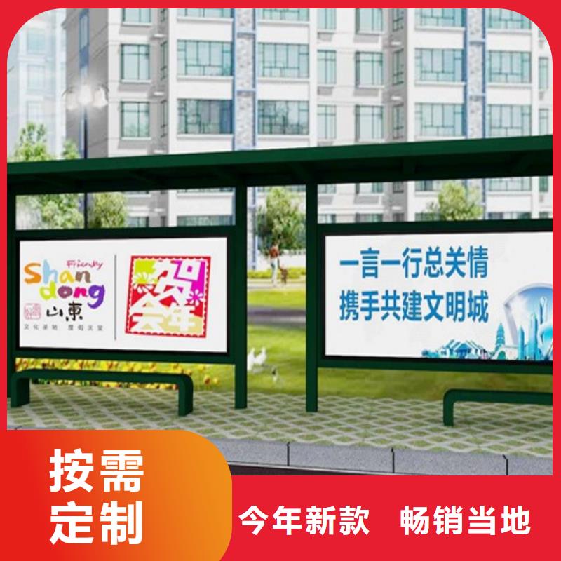智能公交站台候车亭
仿古候车亭制作
不锈钢候车亭定制
户外太阳能候车亭
乡镇复古候车亭
新款智能电子系统候车亭
城市道路公交候车亭
公园巴士候车亭
不锈钢候车亭厂家
乡村简约不锈钢候车亭
滚动灯箱公交候车亭
智慧公交站台候车亭
景区道路候车亭
建设道路候车亭
城镇公交候车亭
新款不锈钢候车亭
广告灯箱候车亭
智能垃圾桶候车亭
新款智能自动报站候车亭靠谱厂家