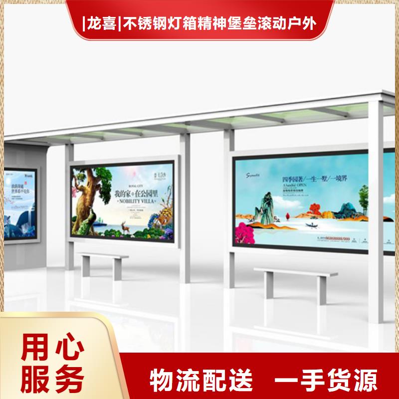 瓊中縣智能公交站臺(tái)候車亭
制作仿古候車亭
不銹鋼候車亭定制
戶外太陽(yáng)能候車亭
鄉(xiāng)鎮(zhèn)復(fù)古候車亭
新款智能電子系統(tǒng)候車亭
城市道路公交候車亭
公園巴士候車亭
不銹鋼候車亭廠家
鄉(xiāng)村簡(jiǎn)約不銹鋼候車亭
滾動(dòng)燈箱公交候車亭
智慧公交站臺(tái)候車亭為您介紹