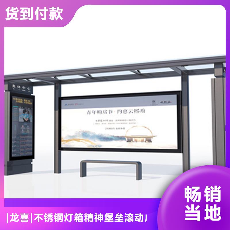 智能公交站臺候車亭
制作仿古候車亭
不銹鋼候車亭定制
戶外太陽能候車亭
鄉鎮復古候車亭
新款智能電子系統候車亭
城市道路公交候車亭
公園巴士候車亭
不銹鋼候車亭廠家
鄉村簡約不銹鋼候車亭
滾動燈箱公交候車亭
智慧公交站臺候車亭現貨齊全
