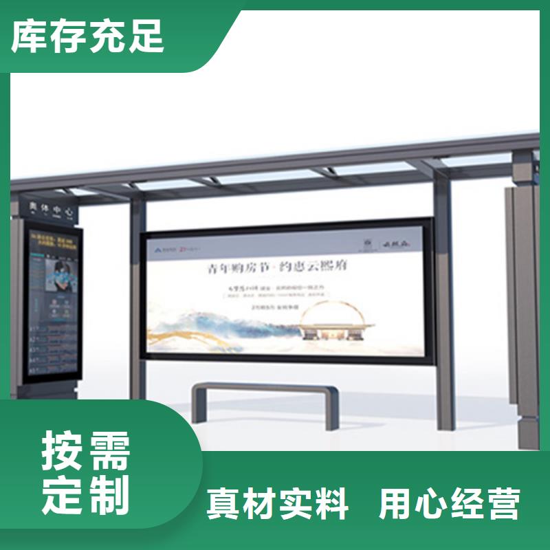 建設道路候車亭無中間商
