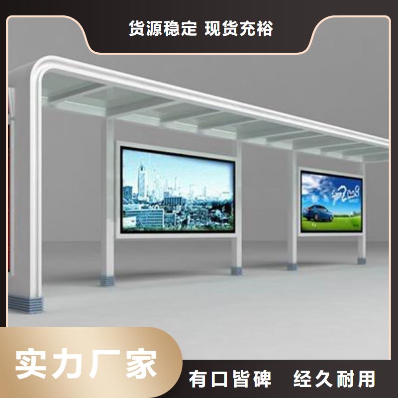 直營時尚智能候車亭生產基地