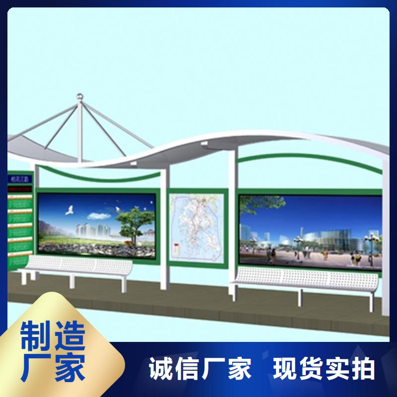 智能公交站臺候車亭
仿古候車亭制作
不銹鋼候車亭定制
戶外太陽能候車亭
鄉鎮復古候車亭
新款智能電子系統候車亭
城市道路公交候車亭
公園巴士候車亭
不銹鋼候車亭廠家
鄉村簡約不銹鋼候車亭
滾動燈箱公交候車亭
智慧公交站臺候車亭
景區道路候車亭
建設道路候車亭
城鎮公交候車亭
新款不銹鋼候車亭
廣告燈箱候車亭
智能垃圾桶候車亭
新款智能自動報站候車亭售后完善