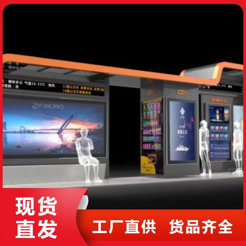 智能公交站臺候車亭
仿古候車亭制作
不銹鋼候車亭定制
戶外太陽能候車亭
鄉鎮復古候車亭
新款智能電子系統候車亭
城市道路公交候車亭
公園巴士候車亭
不銹鋼候車亭廠家
鄉村簡約不銹鋼候車亭
滾動燈箱公交候車亭
智慧公交站臺候車亭
景區道路候車亭
建設道路候車亭
城鎮公交候車亭
新款不銹鋼候車亭
廣告燈箱候車亭
智能垃圾桶候車亭
新款智能自動報站候車亭廠家直供