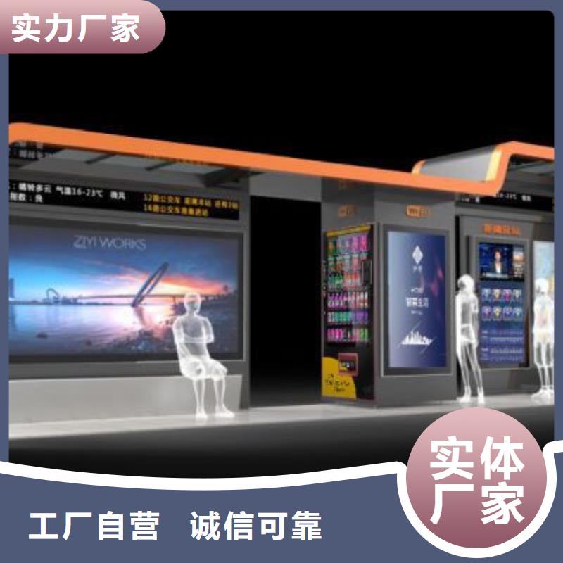 智能公交站臺(tái)候車(chē)亭
仿古候車(chē)亭制作
不銹鋼候車(chē)亭定制
戶外太陽(yáng)能候車(chē)亭
鄉(xiāng)鎮(zhèn)復(fù)古候車(chē)亭
新款智能電子系統(tǒng)候車(chē)亭
城市道路公交候車(chē)亭
公園巴士候車(chē)亭
不銹鋼候車(chē)亭廠家
鄉(xiāng)村簡(jiǎn)約不銹鋼候車(chē)亭
滾動(dòng)燈箱公交候車(chē)亭
智慧公交站臺(tái)候車(chē)亭
景區(qū)道路候車(chē)亭
建設(shè)道路候車(chē)亭
城鎮(zhèn)公交候車(chē)亭
新款不銹鋼候車(chē)亭
廣告燈箱候車(chē)亭
智能垃圾桶候車(chē)亭
新款智能自動(dòng)報(bào)站候車(chē)亭質(zhì)量放心