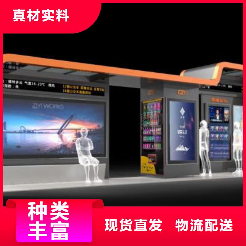 智慧公交候车亭生产厂家
