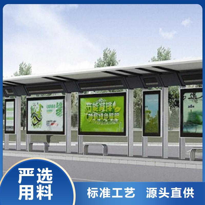 智能公交站臺候車亭
制作仿古候車亭
不銹鋼候車亭定制
戶外太陽能候車亭
鄉(xiāng)鎮(zhèn)復(fù)古候車亭
新款智能電子系統(tǒng)候車亭
城市道路公交候車亭
公園巴士候車亭
不銹鋼候車亭廠家
鄉(xiāng)村簡約不銹鋼候車亭
滾動燈箱公交候車亭
智慧公交站臺候車亭承接