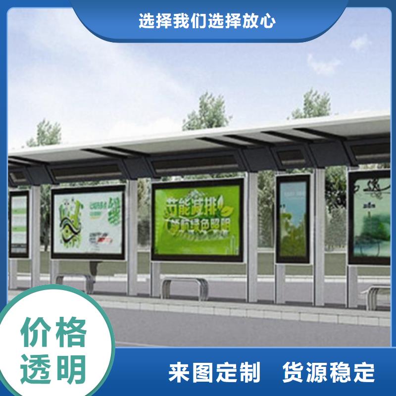 智能公交站臺候車亭
仿古候車亭制作
不銹鋼候車亭定制
戶外太陽能候車亭
鄉鎮復古候車亭
新款智能電子系統候車亭
城市道路公交候車亭
公園巴士候車亭
不銹鋼候車亭廠家
鄉村簡約不銹鋼候車亭
滾動燈箱公交候車亭
智慧公交站臺候車亭
景區道路候車亭
建設道路候車亭
城鎮公交候車亭
新款不銹鋼候車亭
廣告燈箱候車亭
智能垃圾桶候車亭
新款智能自動報站候車亭性價比高