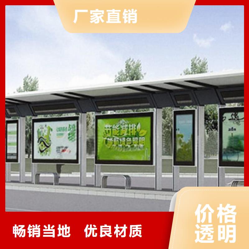 直營時尚智能候車亭生產基地