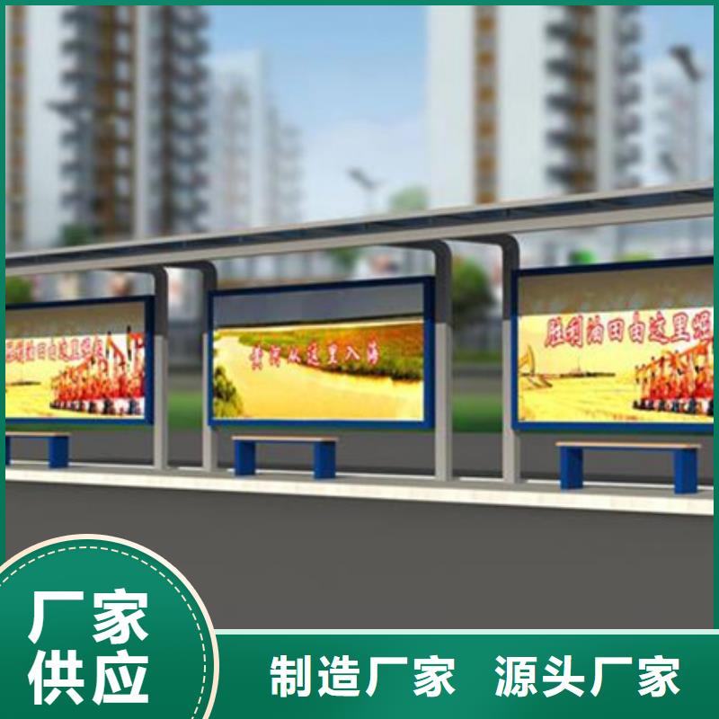 智能公交站臺候車亭
仿古候車亭制作
不銹鋼候車亭定制
戶外太陽能候車亭
鄉鎮復古候車亭
新款智能電子系統候車亭
城市道路公交候車亭
公園巴士候車亭
不銹鋼候車亭廠家
鄉村簡約不銹鋼候車亭
滾動燈箱公交候車亭
智慧公交站臺候車亭
景區道路候車亭
建設道路候車亭
城鎮公交候車亭
新款不銹鋼候車亭
廣告燈箱候車亭
智能垃圾桶候車亭
新款智能自動報站候車亭貨源充足
