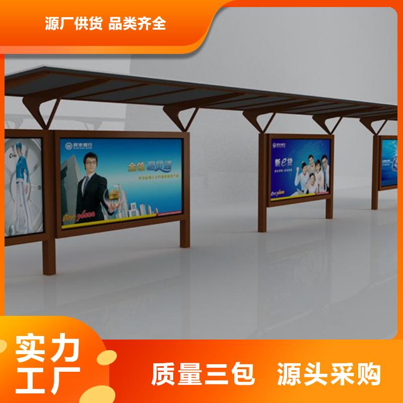 智能公交站臺候車亭
仿古候車亭制作
不銹鋼候車亭定制
戶外太陽能候車亭
鄉(xiāng)鎮(zhèn)復古候車亭
新款智能電子系統(tǒng)候車亭
城市道路公交候車亭
公園巴士候車亭
不銹鋼候車亭廠家
鄉(xiāng)村簡約不銹鋼候車亭
滾動燈箱公交候車亭
智慧公交站臺候車亭
景區(qū)道路候車亭
建設道路候車亭
城鎮(zhèn)公交候車亭
新款不銹鋼候車亭
廣告燈箱候車亭
智能垃圾桶候車亭
新款智能自動報站候車亭制造廠家