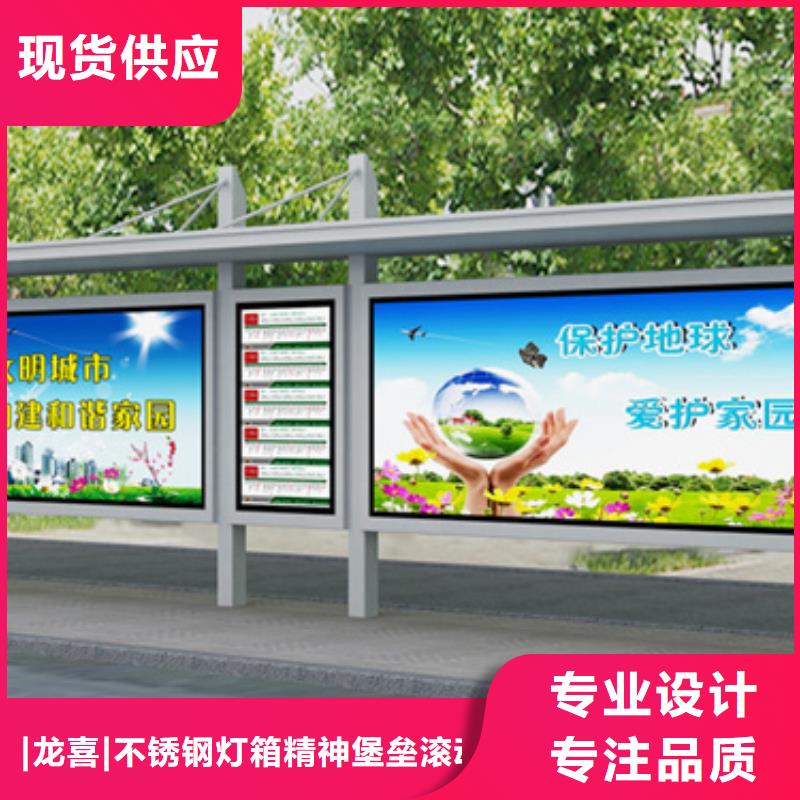 智能公交站臺候車亭
仿古候車亭制作
不銹鋼候車亭定制
戶外太陽能候車亭
鄉鎮復古候車亭
新款智能電子系統候車亭
城市道路公交候車亭
公園巴士候車亭
不銹鋼候車亭廠家
鄉村簡約不銹鋼候車亭
滾動燈箱公交候車亭
智慧公交站臺候車亭
景區道路候車亭
建設道路候車亭
城鎮公交候車亭
新款不銹鋼候車亭
廣告燈箱候車亭
智能垃圾桶候車亭
新款智能自動報站候車亭來樣定制