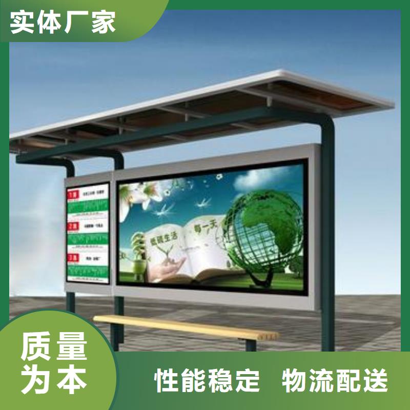 智能公交站臺候車亭
仿古候車亭制作
不銹鋼候車亭定制
戶外太陽能候車亭
鄉鎮復古候車亭
新款智能電子系統候車亭
城市道路公交候車亭
公園巴士候車亭
不銹鋼候車亭廠家
鄉村簡約不銹鋼候車亭
滾動燈箱公交候車亭
智慧公交站臺候車亭
景區道路候車亭
建設道路候車亭
城鎮公交候車亭
新款不銹鋼候車亭
廣告燈箱候車亭
智能垃圾桶候車亭
新款智能自動報站候車亭質量放心