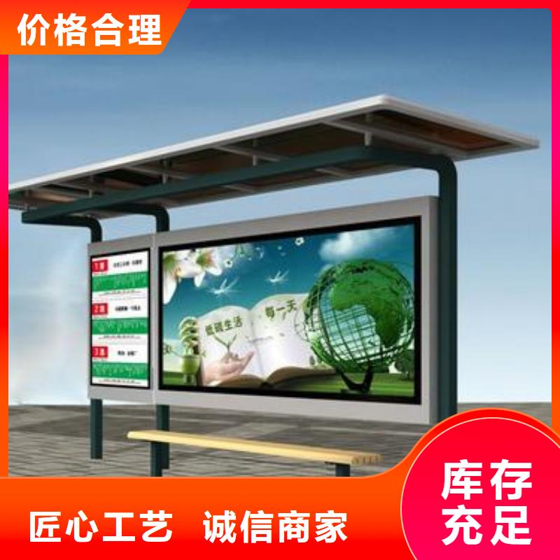 多功能候車亭地址