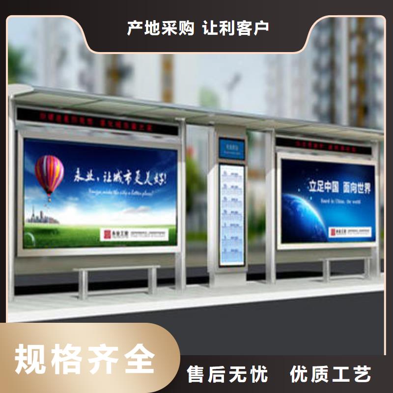 智能公交站臺候車亭
仿古候車亭制作
不銹鋼候車亭定制
戶外太陽能候車亭
鄉鎮復古候車亭
新款智能電子系統候車亭
城市道路公交候車亭
公園巴士候車亭
不銹鋼候車亭廠家
鄉村簡約不銹鋼候車亭
滾動燈箱公交候車亭
智慧公交站臺候車亭
景區道路候車亭
建設道路候車亭
城鎮公交候車亭
新款不銹鋼候車亭
廣告燈箱候車亭
智能垃圾桶候車亭
新款智能自動報站候車亭廠家