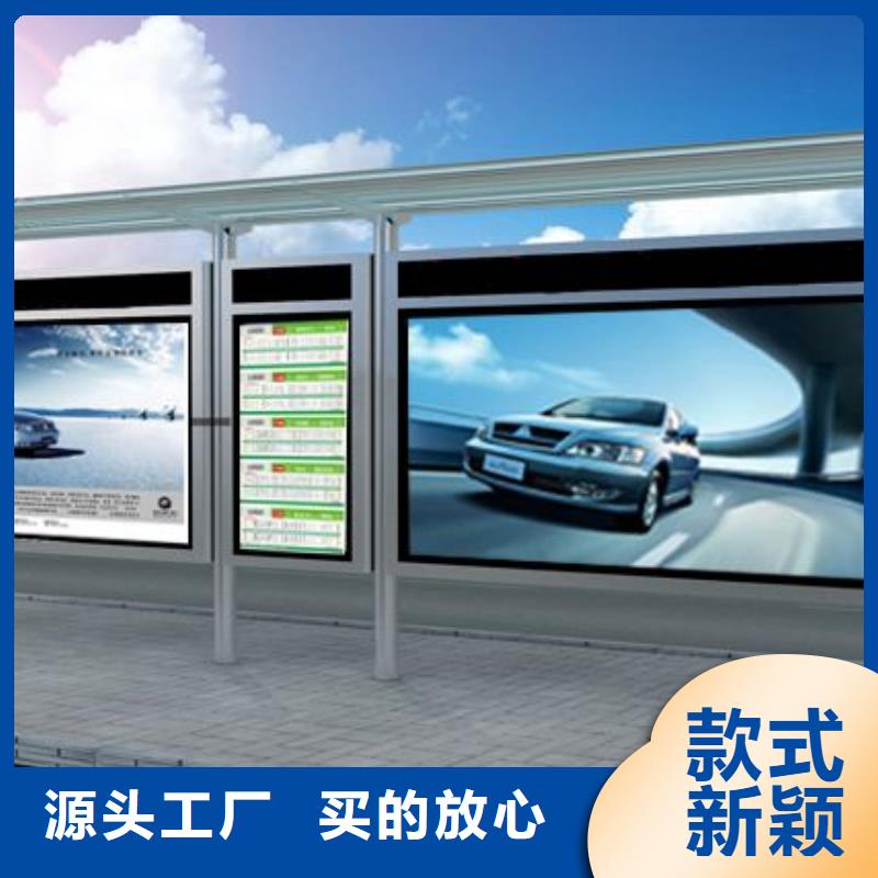 智能公交站臺候車亭
仿古候車亭制作
不銹鋼候車亭定制
戶外太陽能候車亭
鄉鎮復古候車亭
新款智能電子系統候車亭
城市道路公交候車亭
公園巴士候車亭
不銹鋼候車亭廠家
鄉村簡約不銹鋼候車亭
滾動燈箱公交候車亭
智慧公交站臺候車亭
景區道路候車亭
建設道路候車亭
城鎮公交候車亭
新款不銹鋼候車亭
廣告燈箱候車亭
智能垃圾桶候車亭
新款智能自動報站候車亭型號齊全
