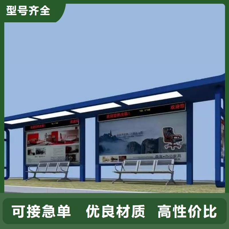 智能公交站台候车亭
仿古候车亭制作
不锈钢候车亭定制
户外太阳能候车亭
乡镇复古候车亭
新款智能电子系统候车亭
城市道路公交候车亭
公园巴士候车亭
不锈钢候车亭厂家
乡村简约不锈钢候车亭
滚动灯箱公交候车亭
智慧公交站台候车亭
景区道路候车亭
建设道路候车亭
城镇公交候车亭
新款不锈钢候车亭
广告灯箱候车亭
智能垃圾桶候车亭
新款智能自动报站候车亭现货报价