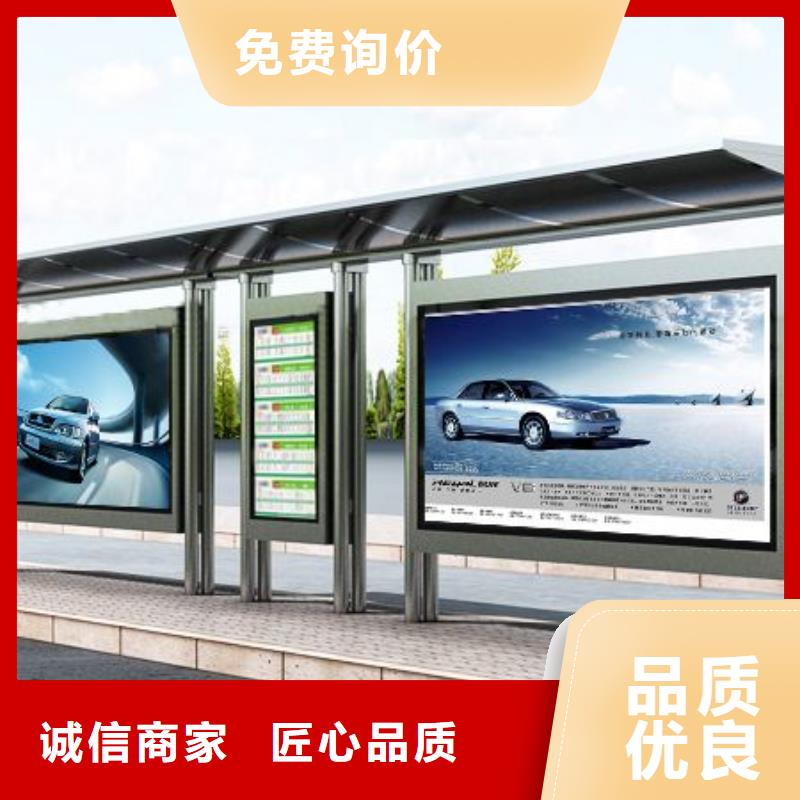 智能公交站臺候車亭
仿古候車亭制作
不銹鋼候車亭定制
戶外太陽能候車亭
鄉鎮復古候車亭
新款智能電子系統候車亭
城市道路公交候車亭
公園巴士候車亭
不銹鋼候車亭廠家
鄉村簡約不銹鋼候車亭
滾動燈箱公交候車亭
智慧公交站臺候車亭
景區道路候車亭
建設道路候車亭
城鎮公交候車亭
新款不銹鋼候車亭
廣告燈箱候車亭
智能垃圾桶候車亭
新款智能自動報站候車亭采購