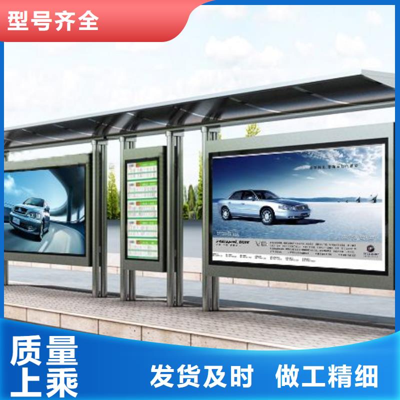 智能公交站臺候車亭
仿古候車亭制作
不銹鋼候車亭定制
戶外太陽能候車亭
鄉鎮復古候車亭
新款智能電子系統候車亭
城市道路公交候車亭
公園巴士候車亭
不銹鋼候車亭廠家
鄉村簡約不銹鋼候車亭
滾動燈箱公交候車亭
智慧公交站臺候車亭
景區道路候車亭
建設道路候車亭
城鎮公交候車亭
新款不銹鋼候車亭
廣告燈箱候車亭
智能垃圾桶候車亭
新款智能自動報站候車亭型號齊全