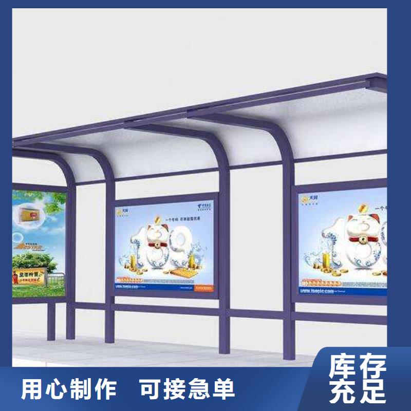 智能公交站台候车亭
仿古候车亭制作
不锈钢候车亭定制
户外太阳能候车亭
乡镇复古候车亭
新款智能电子系统候车亭
城市道路公交候车亭
公园巴士候车亭
不锈钢候车亭厂家
乡村简约不锈钢候车亭
滚动灯箱公交候车亭
智慧公交站台候车亭
景区道路候车亭
建设道路候车亭
城镇公交候车亭
新款不锈钢候车亭
广告灯箱候车亭
智能垃圾桶候车亭
新款智能自动报站候车亭源头好货
