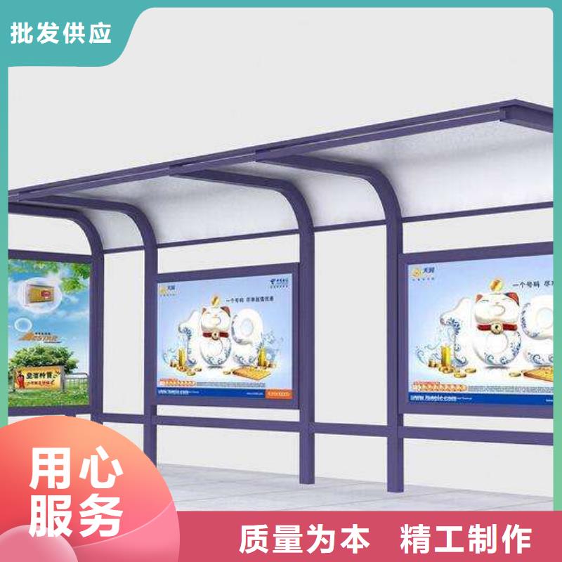 智能公交站臺候車亭
仿古候車亭制作
不銹鋼候車亭定制
戶外太陽能候車亭
鄉鎮復古候車亭
新款智能電子系統候車亭
城市道路公交候車亭
公園巴士候車亭
不銹鋼候車亭廠家
鄉村簡約不銹鋼候車亭
滾動燈箱公交候車亭
智慧公交站臺候車亭
景區道路候車亭
建設道路候車亭
城鎮公交候車亭
新款不銹鋼候車亭
廣告燈箱候車亭
智能垃圾桶候車亭
新款智能自動報站候車亭實體廠家