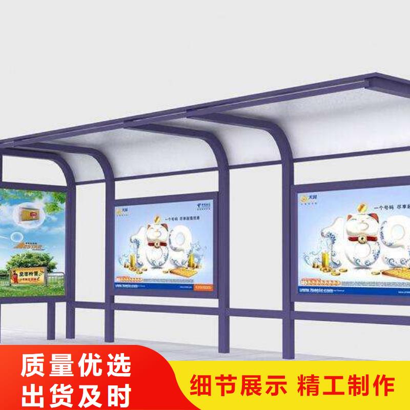 智能公交站臺候車亭
仿古候車亭制作
不銹鋼候車亭定制
戶外太陽能候車亭
鄉(xiāng)鎮(zhèn)復古候車亭
新款智能電子系統(tǒng)候車亭
城市道路公交候車亭
公園巴士候車亭
不銹鋼候車亭廠家
鄉(xiāng)村簡約不銹鋼候車亭
滾動燈箱公交候車亭
智慧公交站臺候車亭
景區(qū)道路候車亭
建設道路候車亭
城鎮(zhèn)公交候車亭
新款不銹鋼候車亭
廣告燈箱候車亭
智能垃圾桶候車亭
新款智能自動報站候車亭批發(fā)價