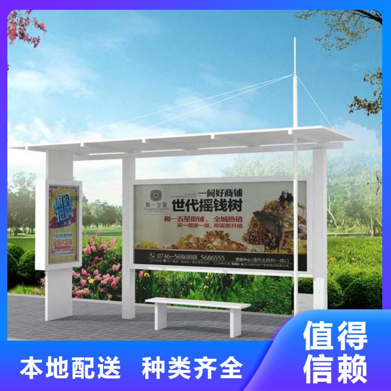 東方市智能公交站臺(tái)候車亭
仿古候車亭制作
不銹鋼候車亭定制
戶外太陽能候車亭
鄉(xiāng)鎮(zhèn)復(fù)古候車亭
新款智能電子系統(tǒng)候車亭
城市道路公交候車亭
公園巴士候車亭
不銹鋼候車亭廠家
鄉(xiāng)村簡約不銹鋼候車亭
滾動(dòng)燈箱公交候車亭
智慧公交站臺(tái)候車亭
景區(qū)道路候車亭
建設(shè)道路候車亭
城鎮(zhèn)公交候車亭
新款不銹鋼候車亭
廣告燈箱候車亭
智能垃圾桶候車亭
新款智能自動(dòng)報(bào)站候車亭誠信企業(yè)