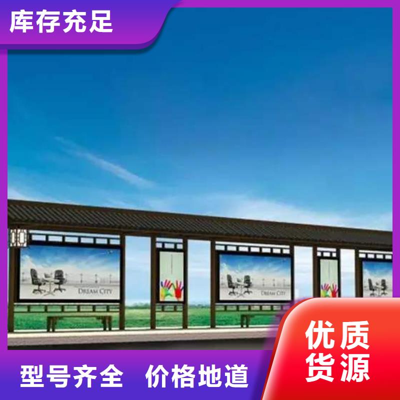 智能公交站臺候車亭
仿古候車亭制作
不銹鋼候車亭定制
戶外太陽能候車亭
鄉鎮復古候車亭
新款智能電子系統候車亭
城市道路公交候車亭
公園巴士候車亭
不銹鋼候車亭廠家
鄉村簡約不銹鋼候車亭
滾動燈箱公交候車亭
智慧公交站臺候車亭
景區道路候車亭
建設道路候車亭
城鎮公交候車亭
新款不銹鋼候車亭
廣告燈箱候車亭
智能垃圾桶候車亭
新款智能自動報站候車亭承諾守信