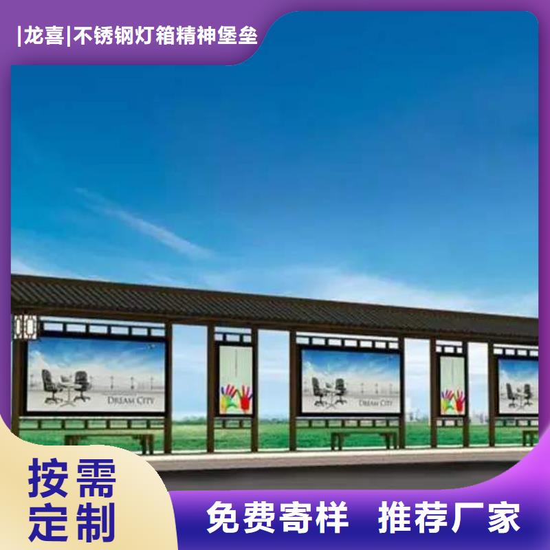 智能公交站臺候車亭
仿古候車亭制作
不銹鋼候車亭定制
戶外太陽能候車亭
鄉鎮復古候車亭
新款智能電子系統候車亭
城市道路公交候車亭
公園巴士候車亭
不銹鋼候車亭廠家
鄉村簡約不銹鋼候車亭
滾動燈箱公交候車亭
智慧公交站臺候車亭
景區道路候車亭
建設道路候車亭
城鎮公交候車亭
新款不銹鋼候車亭
廣告燈箱候車亭
智能垃圾桶候車亭
新款智能自動報站候車亭生產廠家