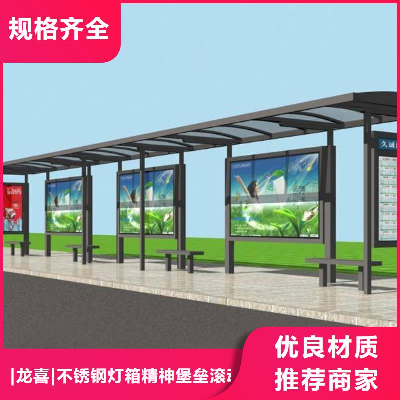 智能公交站臺候車亭
制作仿古候車亭
不銹鋼候車亭定制
戶外太陽能候車亭
鄉(xiāng)鎮(zhèn)復(fù)古候車亭
新款智能電子系統(tǒng)候車亭
城市道路公交候車亭
公園巴士候車亭
不銹鋼候車亭廠家
鄉(xiāng)村簡約不銹鋼候車亭
滾動燈箱公交候車亭
智慧公交站臺候車亭質(zhì)量放心