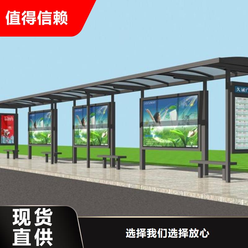 智能公交站臺候車亭
仿古候車亭制作
不銹鋼候車亭定制
戶外太陽能候車亭
鄉鎮復古候車亭
新款智能電子系統候車亭
城市道路公交候車亭
公園巴士候車亭
不銹鋼候車亭廠家
鄉村簡約不銹鋼候車亭
滾動燈箱公交候車亭
智慧公交站臺候車亭
景區道路候車亭
建設道路候車亭
城鎮公交候車亭
新款不銹鋼候車亭
廣告燈箱候車亭
智能垃圾桶候車亭
新款智能自動報站候車亭源頭好貨