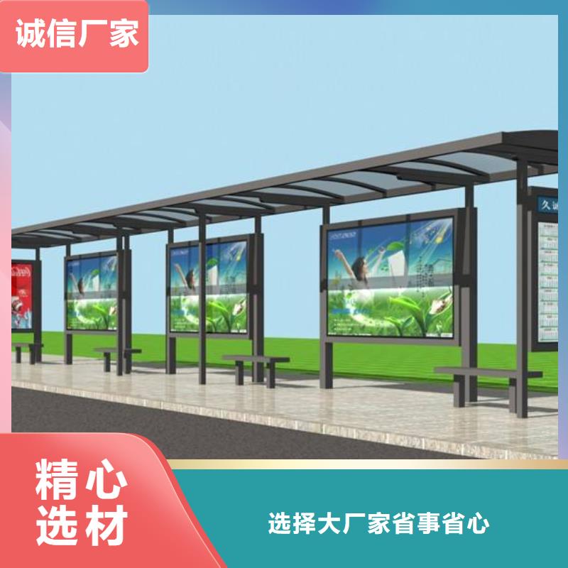 智能公交站臺候車亭
制作仿古候車亭
不銹鋼候車亭定制
戶外太陽能候車亭
鄉鎮復古候車亭
新款智能電子系統候車亭
城市道路公交候車亭
公園巴士候車亭
不銹鋼候車亭廠家
鄉村簡約不銹鋼候車亭
滾動燈箱公交候車亭
智慧公交站臺候車亭上門服務
