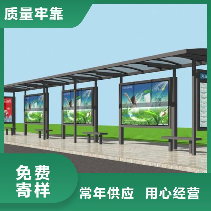 智能公交站臺候車亭
仿古候車亭制作
不銹鋼候車亭定制
戶外太陽能候車亭
鄉鎮復古候車亭
新款智能電子系統候車亭
城市道路公交候車亭
公園巴士候車亭
不銹鋼候車亭廠家
鄉村簡約不銹鋼候車亭
滾動燈箱公交候車亭
智慧公交站臺候車亭
景區道路候車亭
建設道路候車亭
城鎮公交候車亭
新款不銹鋼候車亭
廣告燈箱候車亭
智能垃圾桶候車亭
新款智能自動報站候車亭支持定制