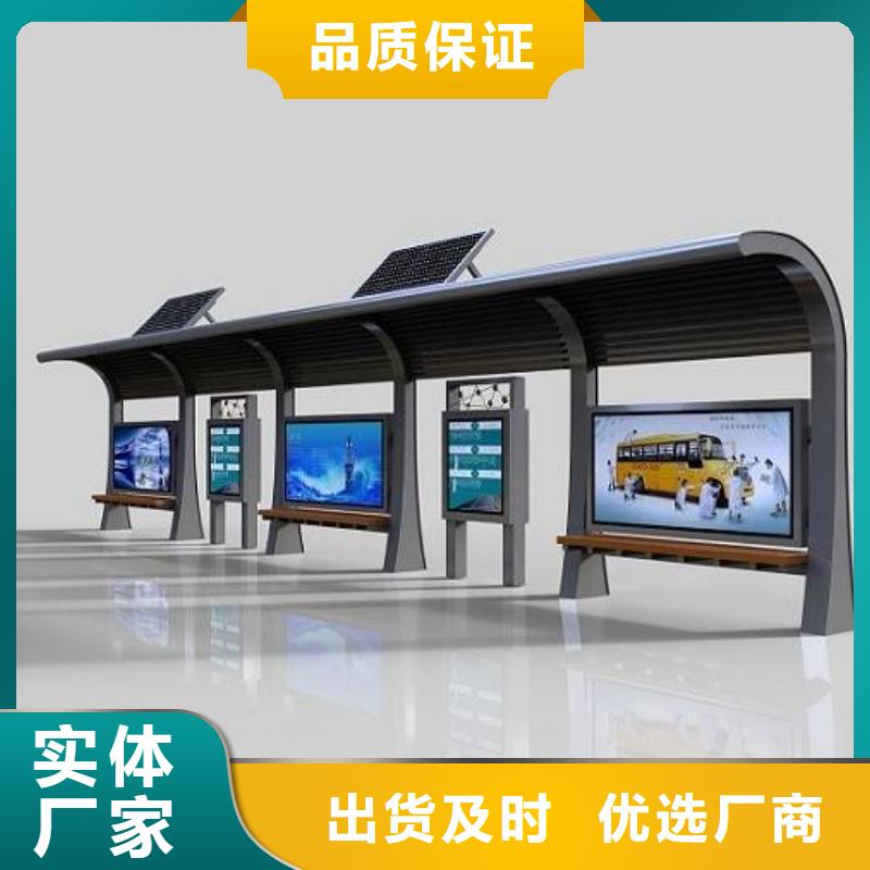 簡約候車亭全國發貨