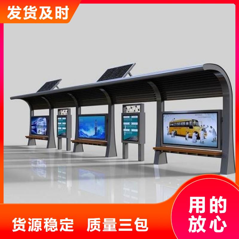 智能公交站臺候車亭
仿古候車亭制作
不銹鋼候車亭定制
戶外太陽能候車亭
鄉鎮復古候車亭
新款智能電子系統候車亭
城市道路公交候車亭
公園巴士候車亭
不銹鋼候車亭廠家
鄉村簡約不銹鋼候車亭
滾動燈箱公交候車亭
智慧公交站臺候車亭
景區道路候車亭
建設道路候車亭
城鎮公交候車亭
新款不銹鋼候車亭
廣告燈箱候車亭
智能垃圾桶候車亭
新款智能自動報站候車亭生產廠家