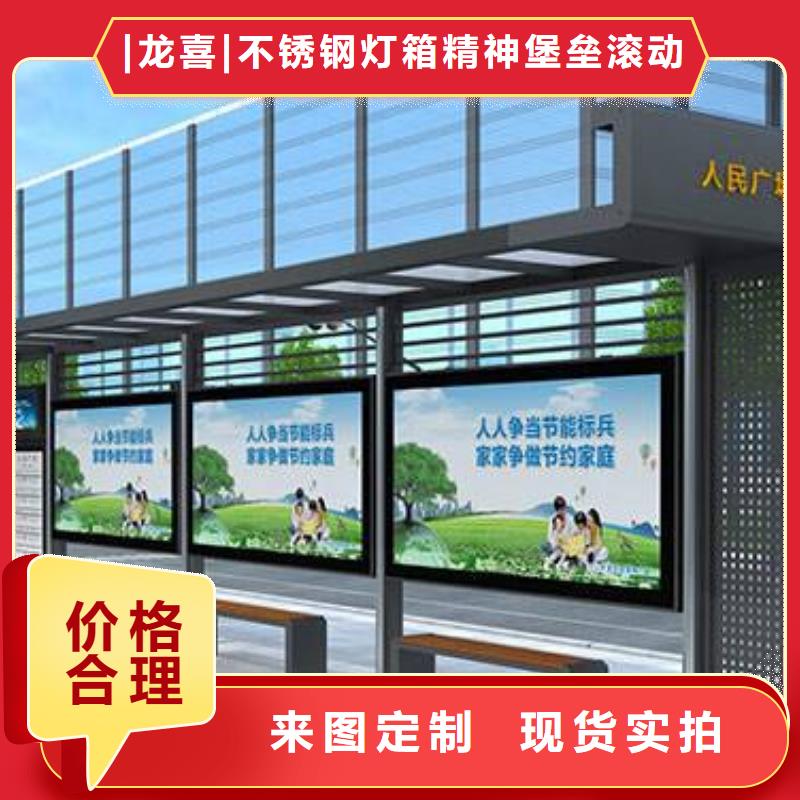智能公交站臺候車亭
仿古候車亭制作
不銹鋼候車亭定制
戶外太陽能候車亭
鄉鎮復古候車亭
新款智能電子系統候車亭
城市道路公交候車亭
公園巴士候車亭
不銹鋼候車亭廠家
鄉村簡約不銹鋼候車亭
滾動燈箱公交候車亭
智慧公交站臺候車亭
景區道路候車亭
建設道路候車亭
城鎮公交候車亭
新款不銹鋼候車亭
廣告燈箱候車亭
智能垃圾桶候車亭
新款智能自動報站候車亭規格齊全